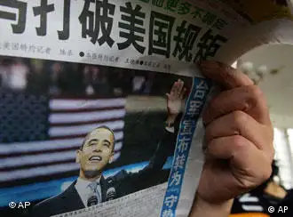 中国报纸上关于奥巴马的报导