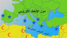 دول الاتحاد من أجل المتوسط بعد عام على التأسيس