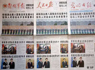 整齐划一的中国报纸