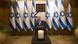 Israel Shimon Peres Trauerzeremonie Israel Shimon Peres Trauerzeremonie