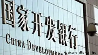 A China Development Bank outlet in Taiyuan, Shanxi Province, China, October 10, 2006. The China Development Bank (CDB) signed a purchase agreement and a cooperation memorandum with Barclays Bank in Beijing on Monday (23.07.2007). Foto: ChinaFotoPress +++(c) dpa - Report+++