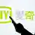 Baidu iQiYi video streaming