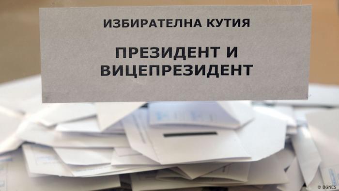 Избирателна кутия Избирателна кутия