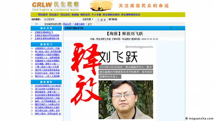 Screenshot der Webseite der Menschenrechtsorganisation msguancha.com aus China
