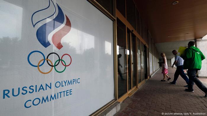 General view of the Russian Sports Ministry