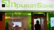 Один із філіалів "Приватбанку" у Києві Один із філіалів "Приватбанку" у Києві