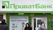 "Приватбанк" "Приватбанк"
