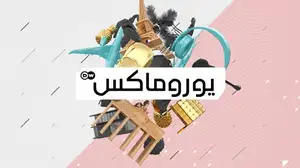 DW Euromaxx (Sendungslogo arabisch)