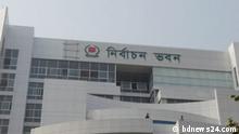 New office building of Bangladesh Election Commission