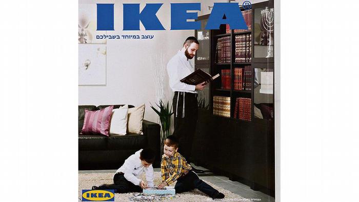 Ikea Israel