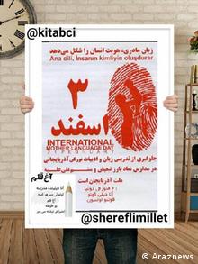 روز جهانی زبان مادری در ایران هم تحت شرایط امنیتی مراسم برگزار می‌شود