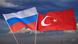 Russische und türkische Fahne Russische und türkische Fahne