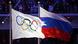 Олимпийский и российский флаги Олимпийский и российский флаги