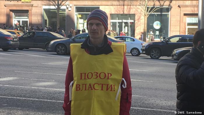 Протест в Москве, 26 марта 2017 г.