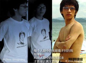 多面周曙光