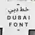 VAE Dubai stellt eigene Schriftart vor
