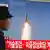 Südkorea TV Übertragung Raketentest in Nordkora