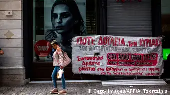 Εύθραυστη παραμένει η οικονομική ανάπτυξη στην Ελλάδα