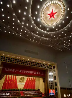 胡锦涛在纪念改革三十周年大会上发表讲话