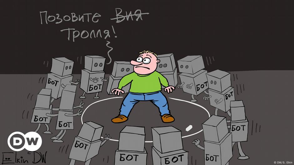 Я бот. Ёлкин атака. Боты и Тролли в интернете. Новая власть информационных сетей в карикатурах. Карикатура медаль бои в соц сетях.