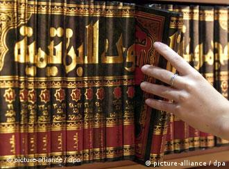 A row of Islamic encyclopedias