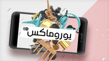 DW Euromaxx Videopodcasting (arabisch)