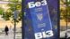 В цілому, Київ виконує умови безвізового режиму В цілому, Київ виконує умови безвізового режиму