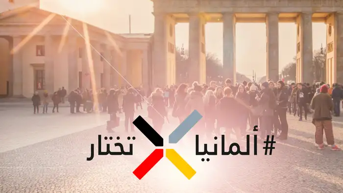 DW Germany Decides Teaserbild Arabisch