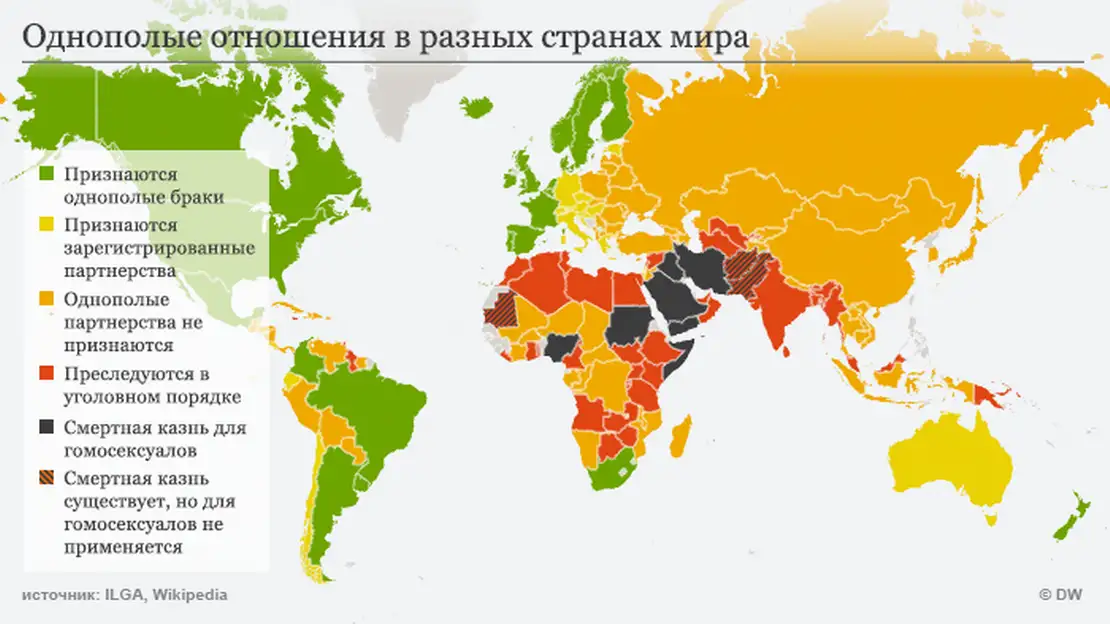 Где и как зарегистрировать однополый брак?