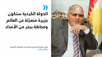 Zitat Social Media Rajae Faed Arabisch