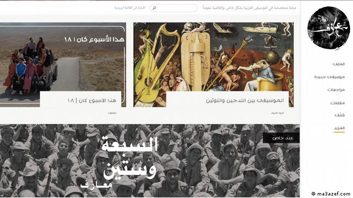 Screenshot Arab art magazine http://ma3azef.com/