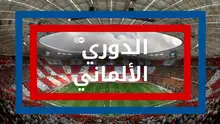 DW Kick off (Sendungslogo arabisch)