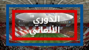 DW Kick off (Sendungslogo arabisch)