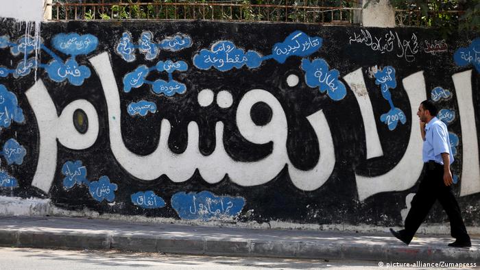 Gazastreifen Graffiti in Gaza Stadt Aussöhnung Hamad und Fatah (picture-alliance/Zumapress)