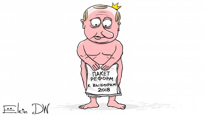 Naked Putin with a crown on his head is covered by sheets of paper with the inscription: Reform package for the 2018 elections (caricature)