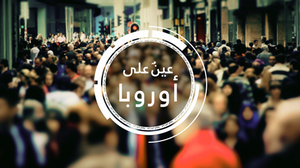 DW Fokus Europa (Sendungslogo arabisch)