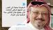 Zitat-Tafel Jamal Khashoggi ARA Zitat-Tafel Jamal Khashoggi ARA