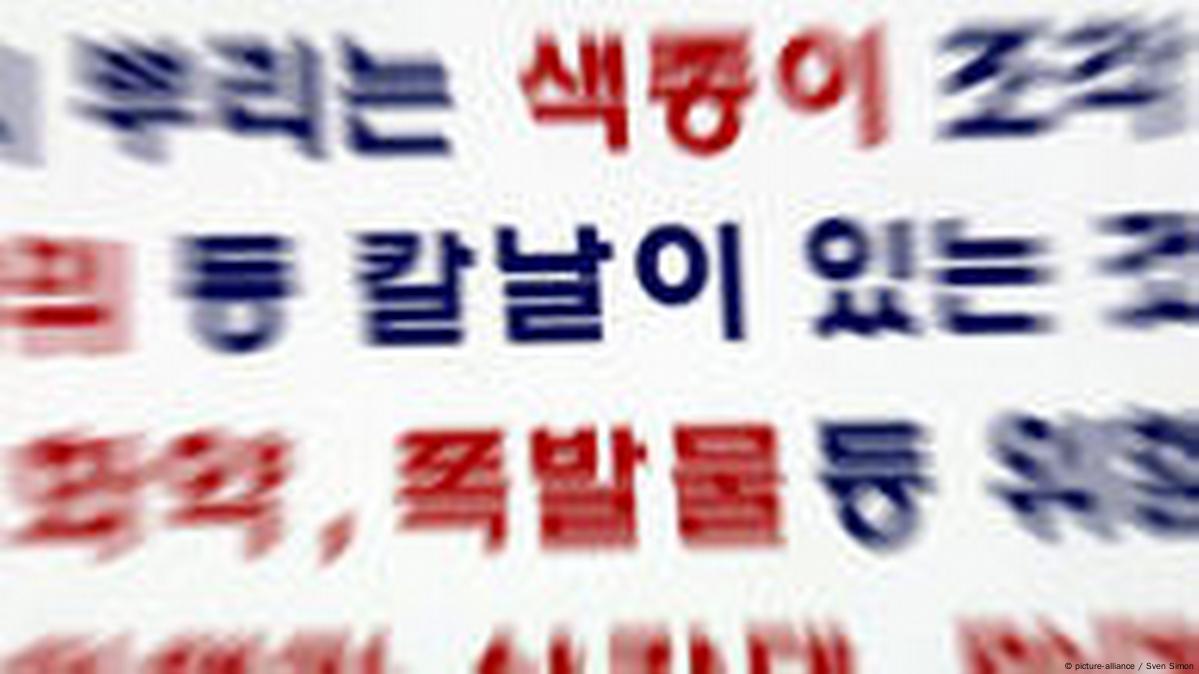 changing-dialects-between-the-two-koreas-dw-03-23-2009