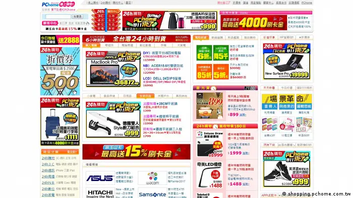 Screenshot PC-home Taiwan- Singles Day