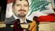 Valla que recuerda al exprimer ministro de El Líbano, Hariri Valla que recuerda al exprimer ministro de El Líbano, Hariri