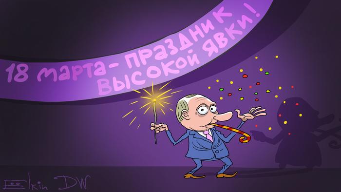Путин с бенгальским огнем в руке на фоне вывески 18 марта - праздник высокой явки
