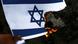 Symbolbild brennende Israel-Fahne Symbolbild brennende Israel-Fahne