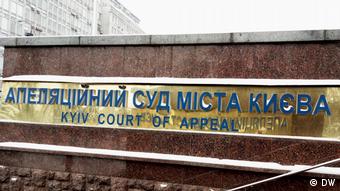 Украина После Нового Года