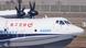 China's AG600 amphibious aircraft China's AG600 amphibious aircraft