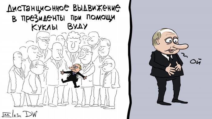 Карикатура Сергея Елкина