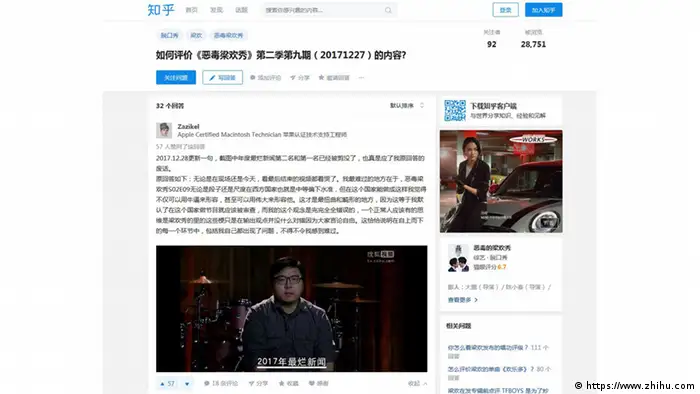 Screenshot Webseite Zhihu