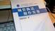 Chengguans Handbuch sorgt in China für Empörung Foto: Zhao Yang Chengguans Handbuch sorgt in China für Empörung Foto: Zhao Yang
