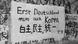 Graffiti - First Germany, now Korea as well Graffiti - First Germany, now Korea as well