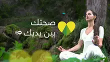صحتك بين يديك - سلس البول