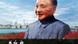 Tourists stand in front of a painting of the late leader of the Communist Party of China Deng Xiaoping Tourists stand in front of a painting of the late leader of the Communist Party of China Deng Xiaoping